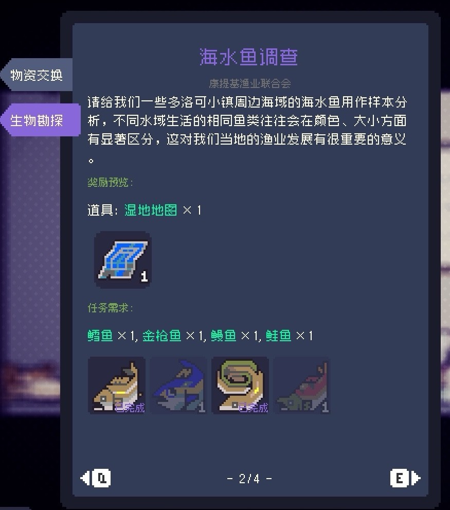 《多洛可小鎮(zhèn)》可獻(xiàn)祭物品分享