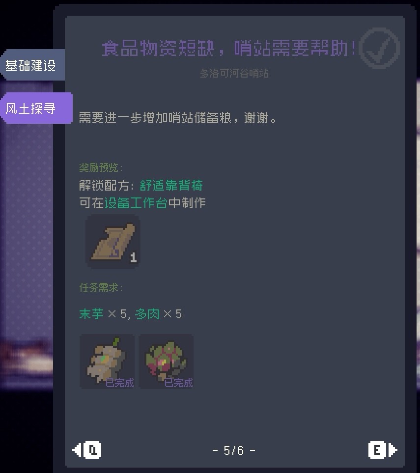 《多洛可小鎮(zhèn)》可獻祭物品分享