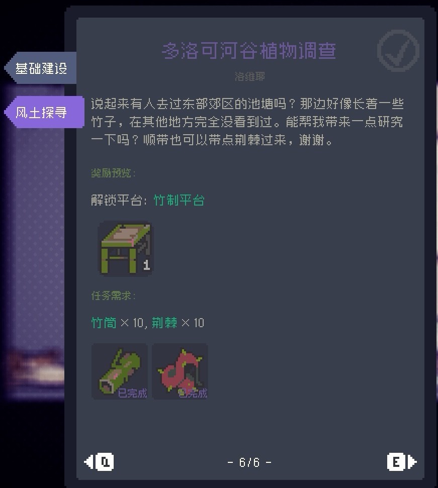 《多洛可小鎮(zhèn)》可獻(xiàn)祭物品分享