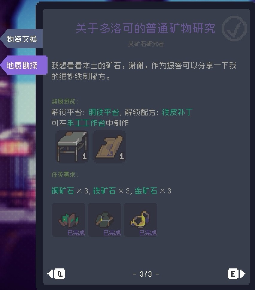 《多洛可小鎮(zhèn)》可獻(xiàn)祭物品分享