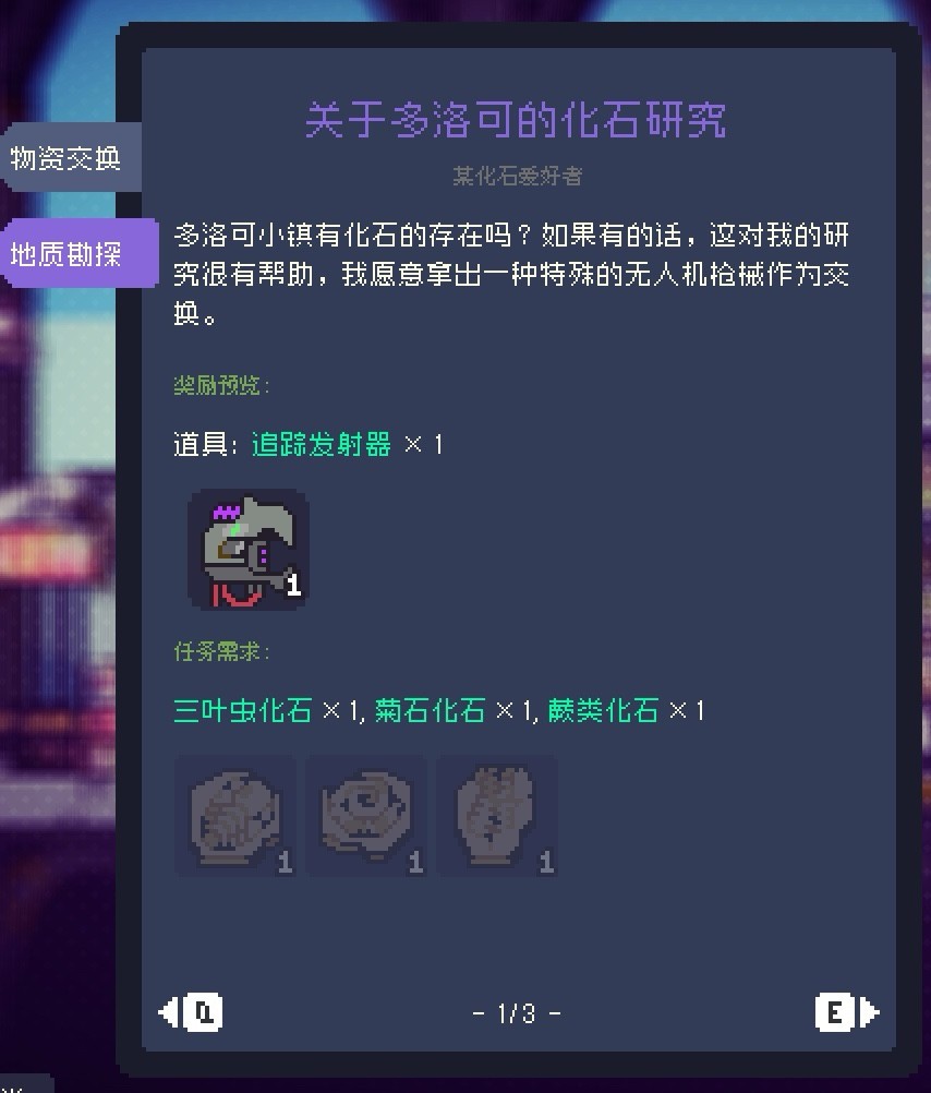 《多洛可小鎮(zhèn)》可獻(xiàn)祭物品分享