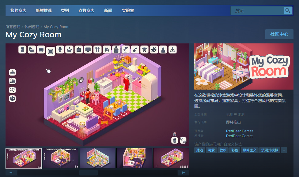 《My Cozy Room》游戲官網(wǎng)地址介紹
