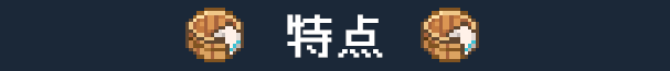 《線條小狗：動物溫泉》游戲特色內容介紹
