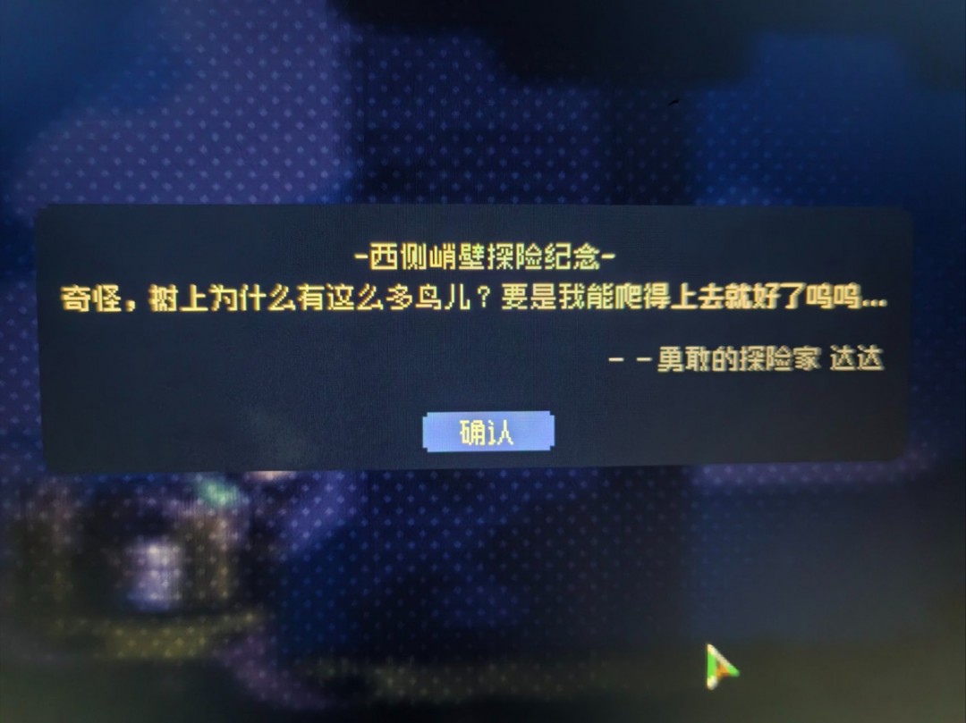 《多洛可小鎮(zhèn)》西部峭壁跳樹技巧分享