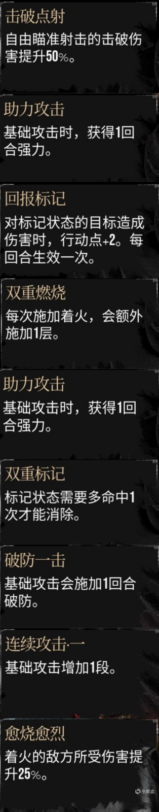 《光与影：33号远征队》高强度流派攻略分享
