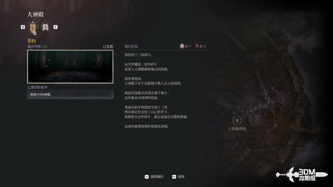 《第一狂戰(zhàn)士：卡贊》全任務(wù)流程圖文攻略