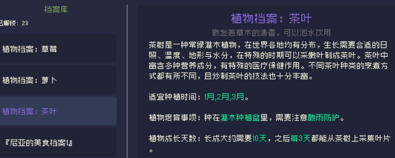 《多洛可小镇》制茶流赚钱方法介绍
