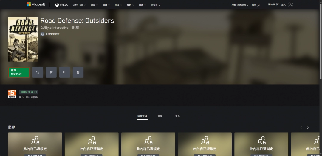 《道路防御：外來者》游戲steam價格介紹