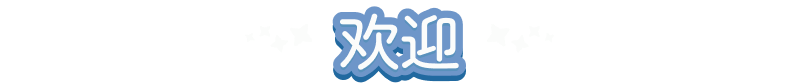 《汀可鎮(zhèn)》游戲特色內(nèi)容介紹