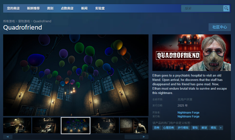 《Quadrofriend》游戲下載網(wǎng)址介紹