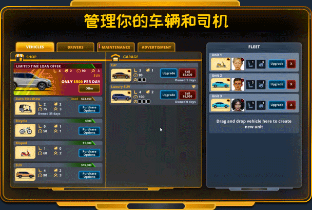 《Delivery INC》游戲特色內(nèi)容介紹