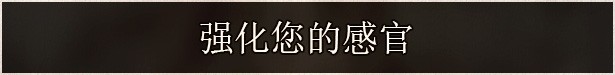 《不可視之軸心》游戲特色內(nèi)容介紹