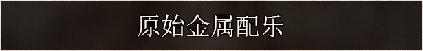 《不可视之轴心》游戏特色内容介绍