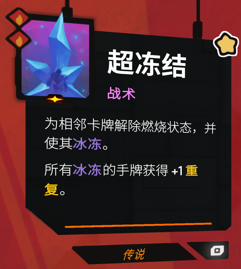 《星之侵略者》強力搭配分享