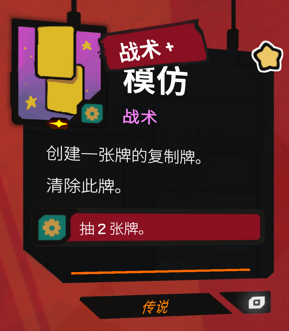《星之侵略者》強(qiáng)力搭配分享
