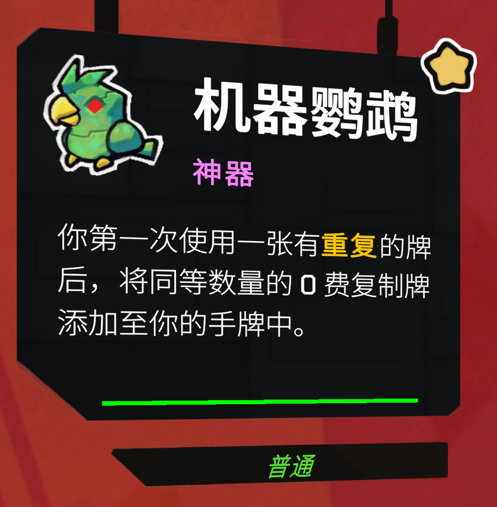 《星之侵略者》強力搭配分享