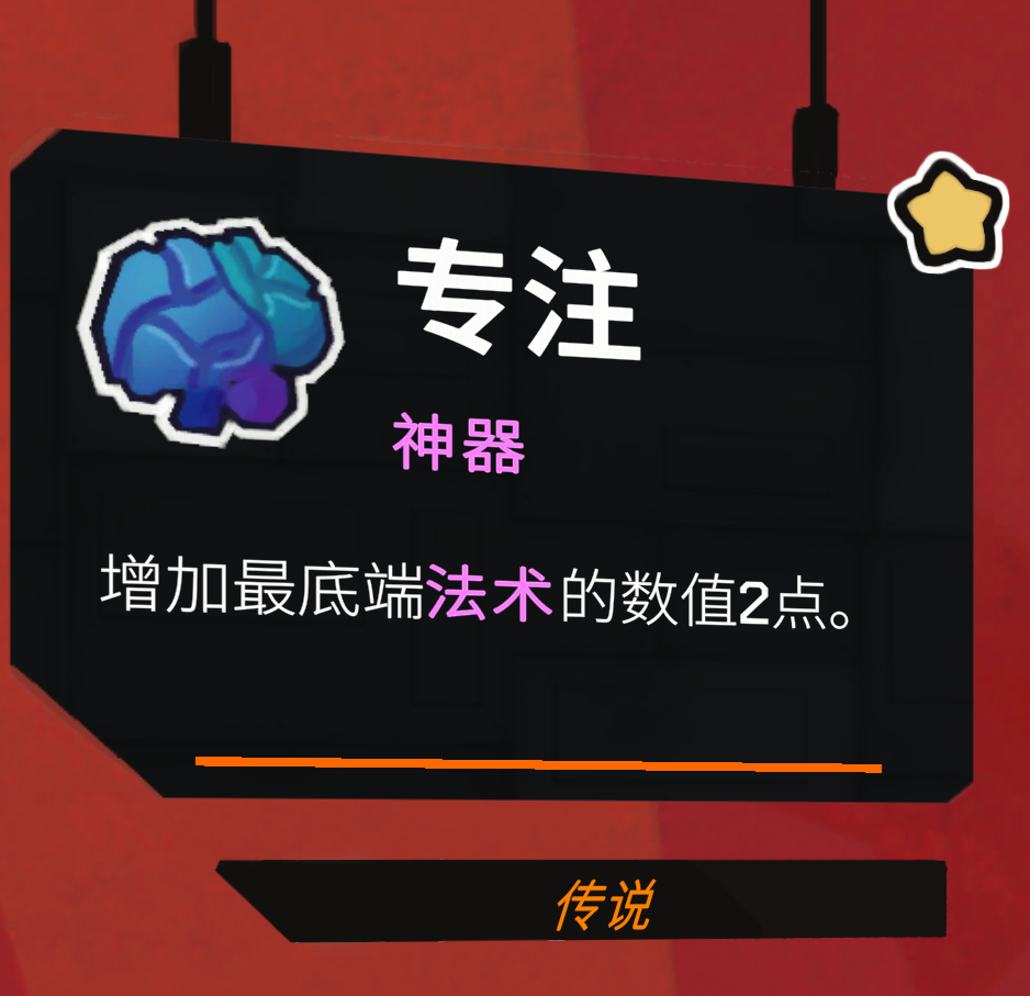 《星之侵略者》強力搭配分享