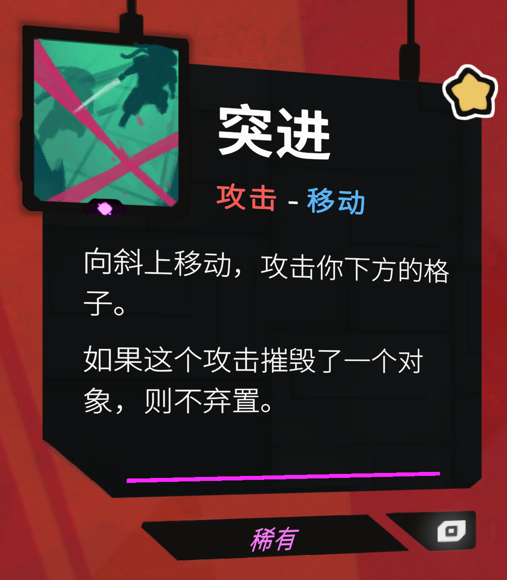 《星之侵略者》強力搭配分享