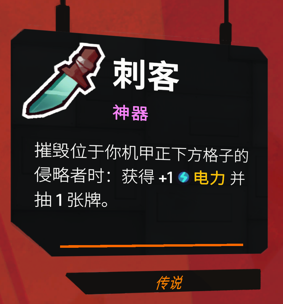 《星之侵略者》強力搭配分享