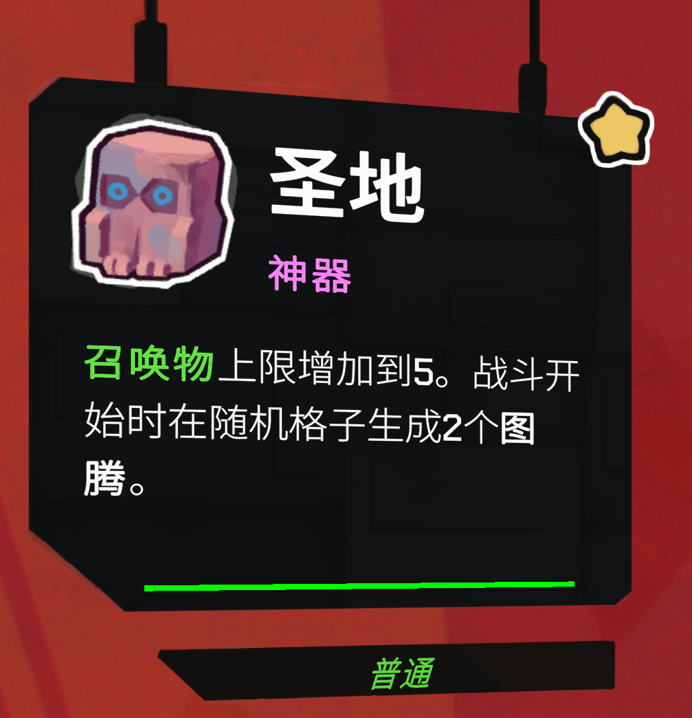 《星之侵略者》強力搭配分享