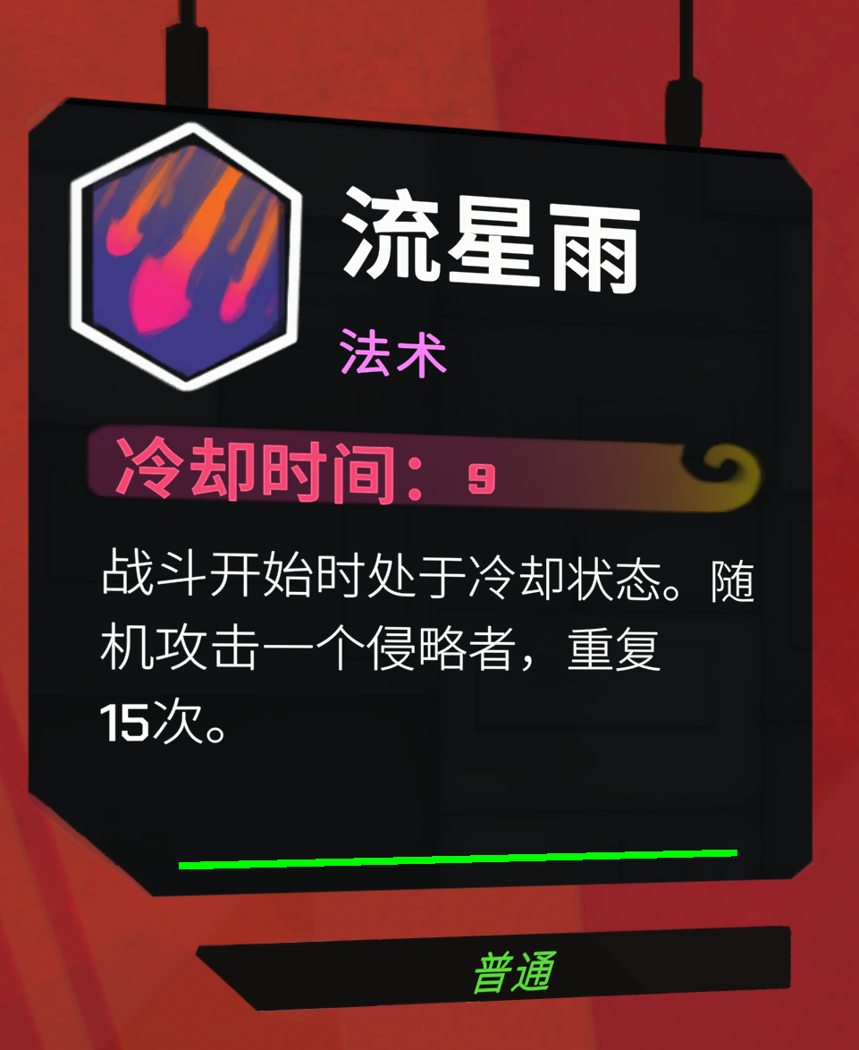 《星之侵略者》強(qiáng)力搭配分享