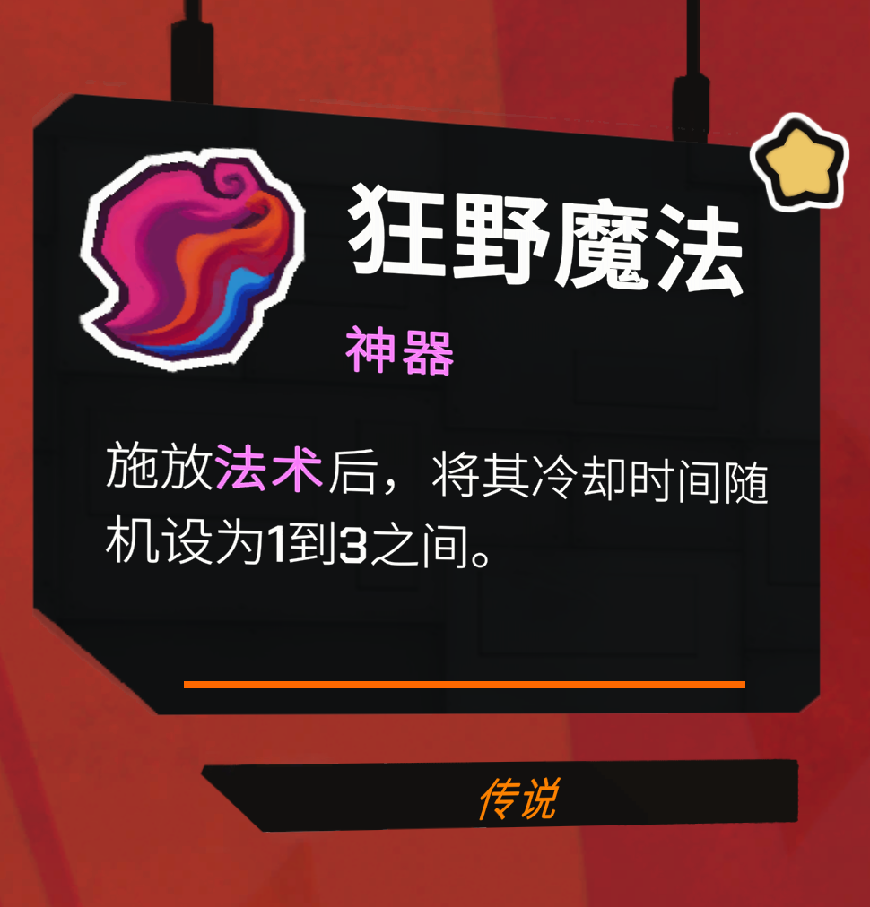 《星之侵略者》強(qiáng)力搭配分享