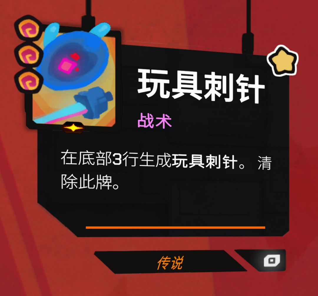 《星之侵略者》強力搭配分享