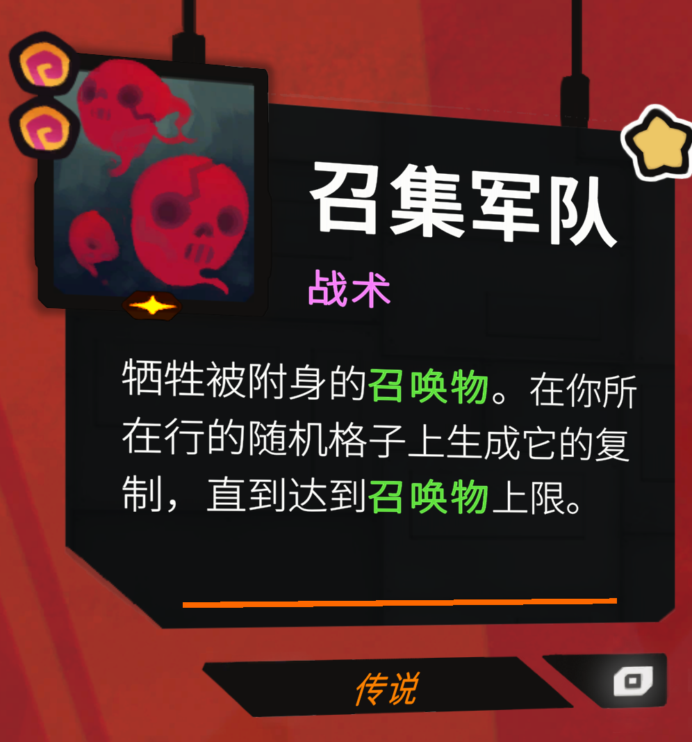《星之侵略者》強力搭配分享