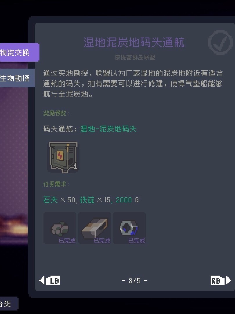 《多洛可小鎮(zhèn)》帕伊雅委托任務(wù)攻略分享