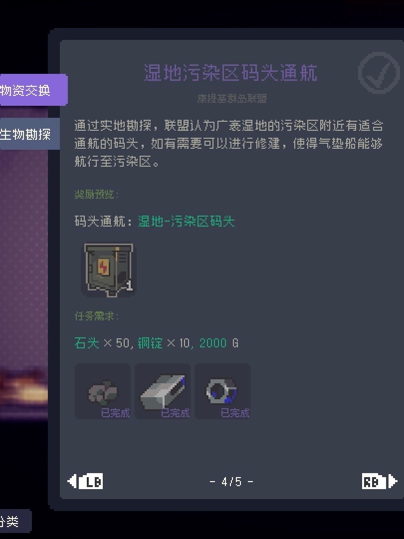 《多洛可小鎮(zhèn)》帕伊雅委托任務(wù)攻略分享