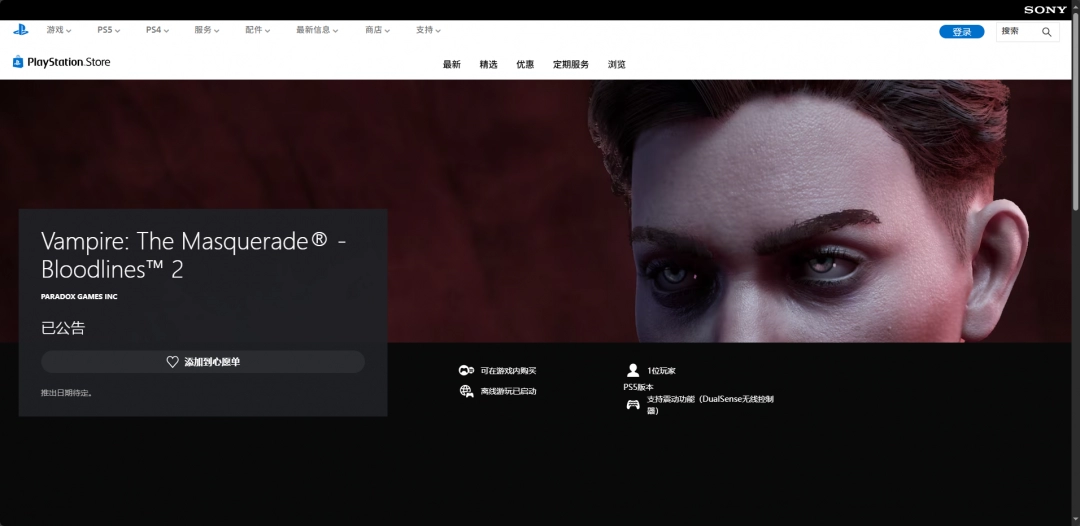 《吸血鬼：避世血族2》游戲游玩平臺(tái)介紹
