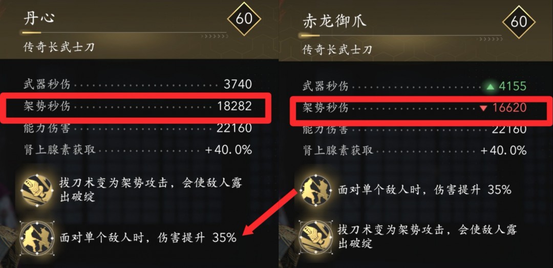 《刺客信條：影》彌助好用長(zhǎng)武士刀推薦