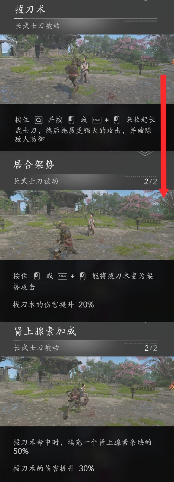 《刺客信條：影》彌助好用長(zhǎng)武士刀推薦