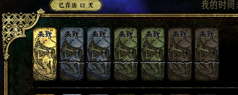 《蘇丹的游戲》殺戮卡使用心得分享