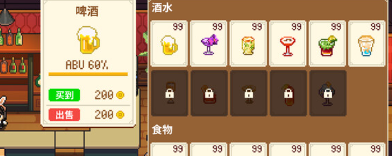 《湖畔酒館》游戲配置要求介紹