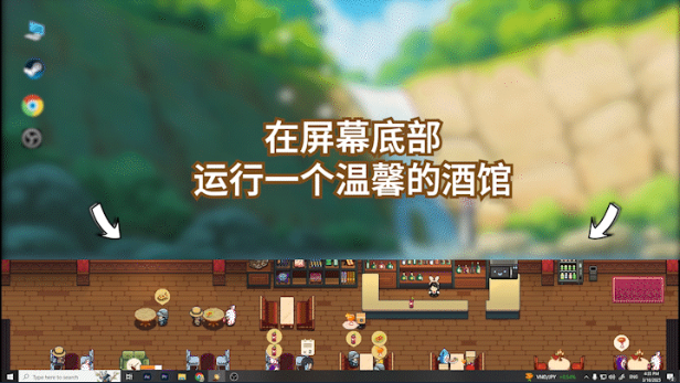 《湖畔酒館》游戲特色內(nèi)容介紹