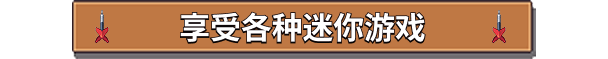 《湖畔酒館》游戲特色內(nèi)容介紹