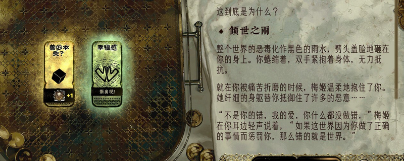 《蘇丹的游戲》幸福感作用及獲得方法介紹