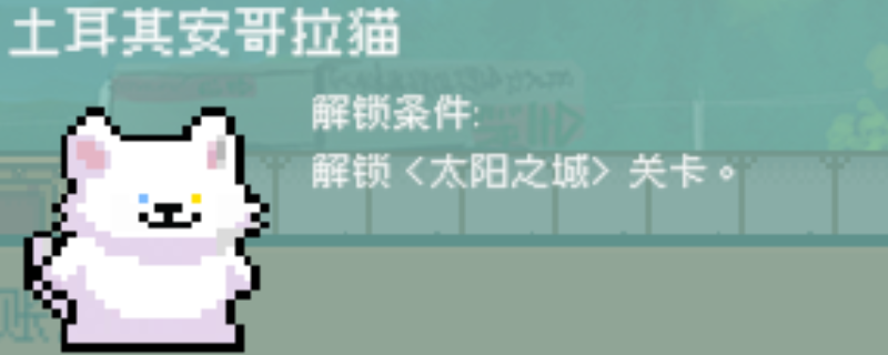 《線條小狗：動物溫泉》特殊動物解鎖方法介紹