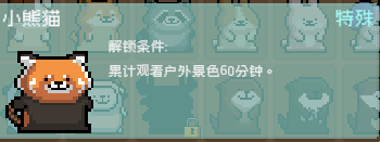 《線條小狗：動(dòng)物溫泉》特殊動(dòng)物解鎖方法介紹