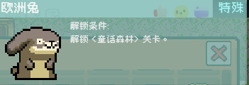 《線條小狗：動物溫泉》特殊動物解鎖方法介紹