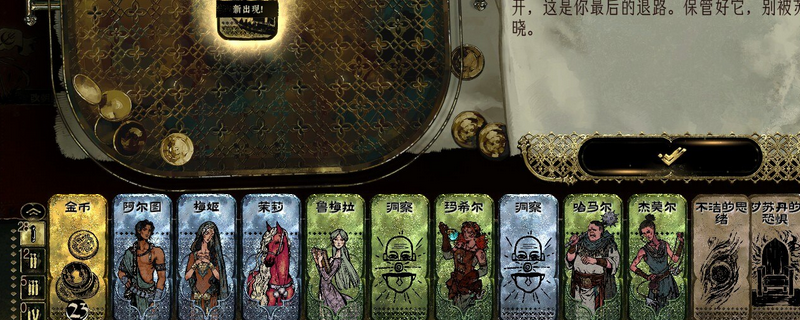 《蘇丹的游戲》全野獸獲得方法介紹