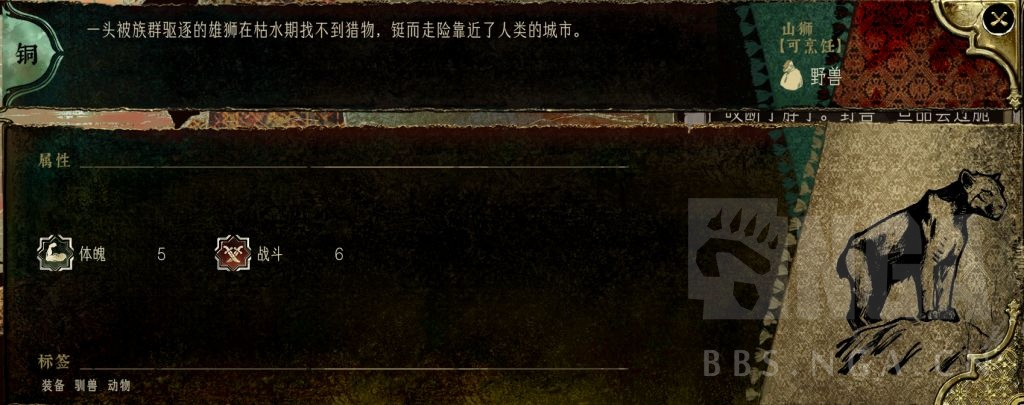 《蘇丹的游戲》全野獸獲得方法介紹