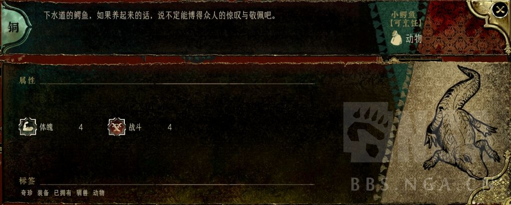 《蘇丹的游戲》全野獸獲得方法介紹