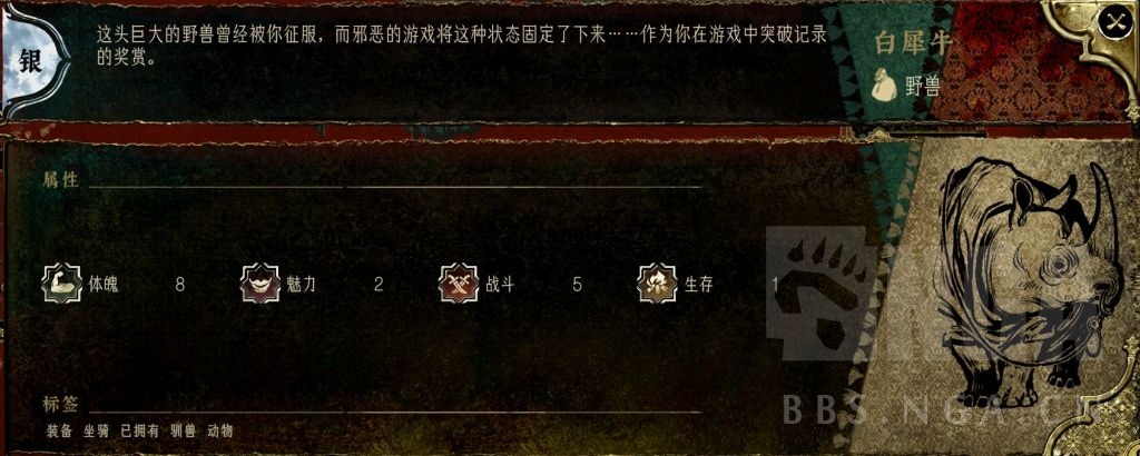 《蘇丹的游戲》全野獸獲得方法介紹