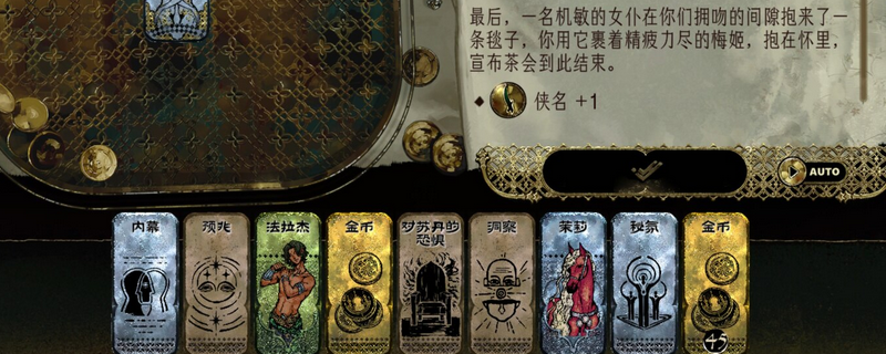 《蘇丹的游戲》圣主像作用及獲得方法介紹