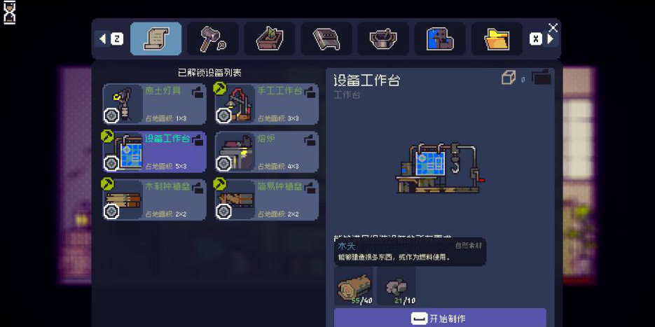 《多洛可小鎮(zhèn)》新人開荒種地攻略分享