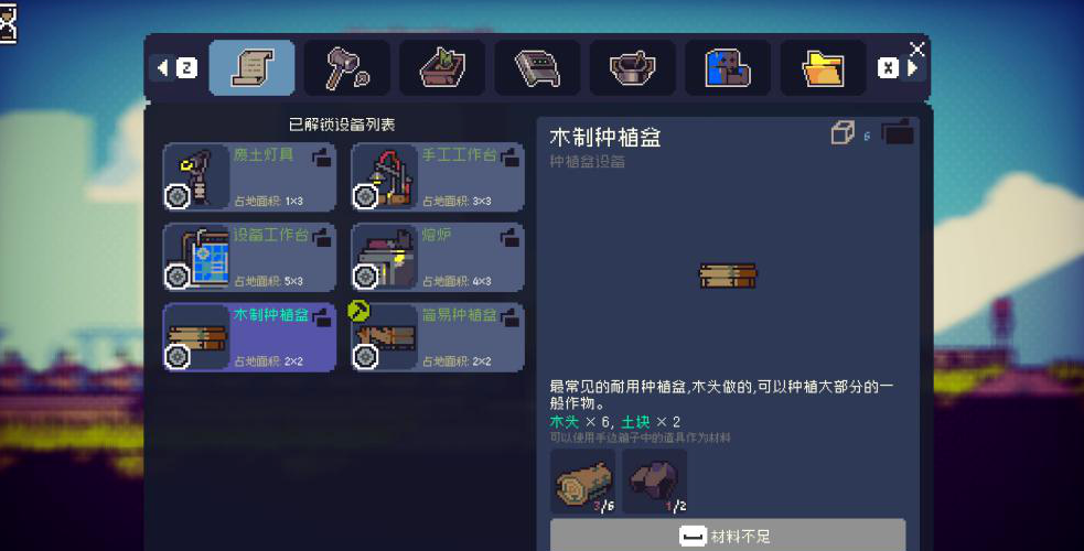 《多洛可小鎮(zhèn)》新人開荒種地攻略分享