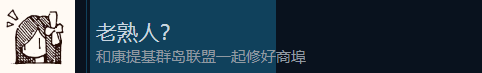 《多洛可小鎮(zhèn)》主線必得成就做法介紹