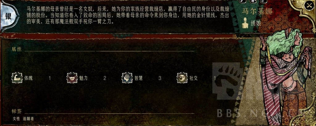 《蘇丹的游戲》馬爾基娜升階培養(yǎng)攻略分享
